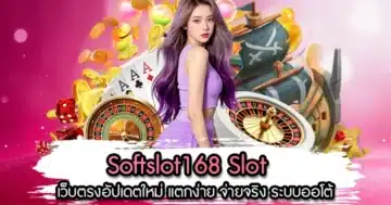 Softslot168