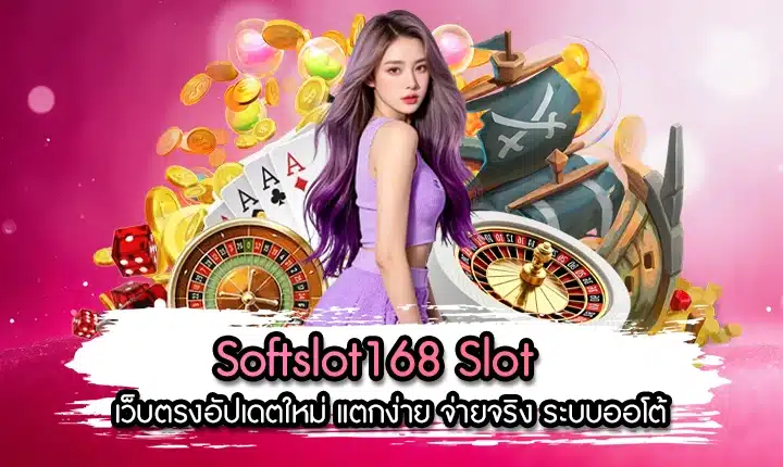 Softslot168