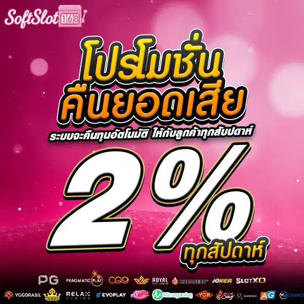 โปรโมชั่น VIP